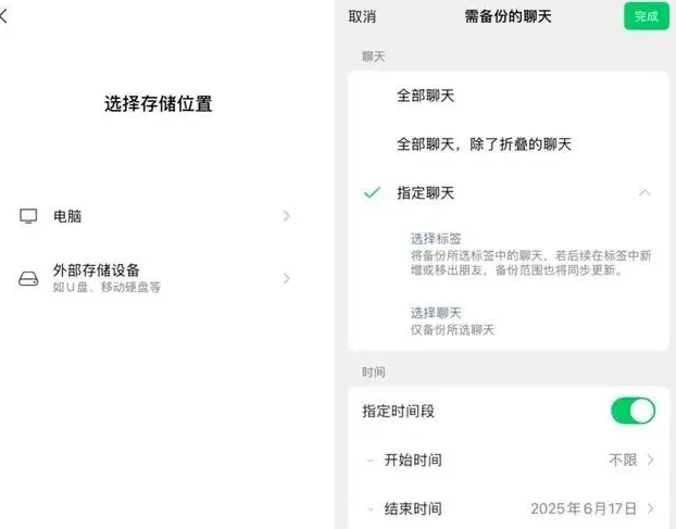 微信将迎来重大更新：你的聊天记录有救了