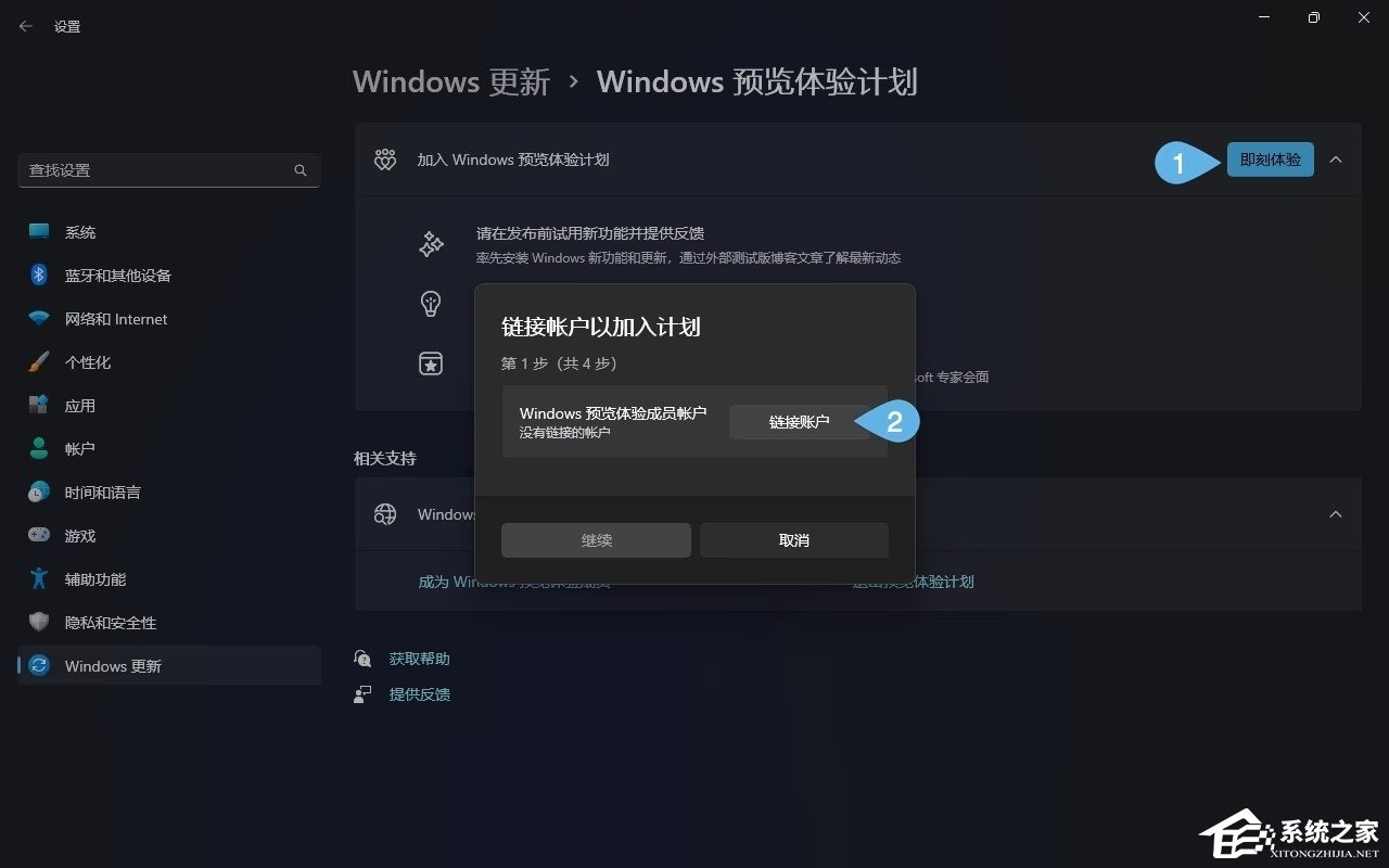 Windows11 25H2 预览版升级方法