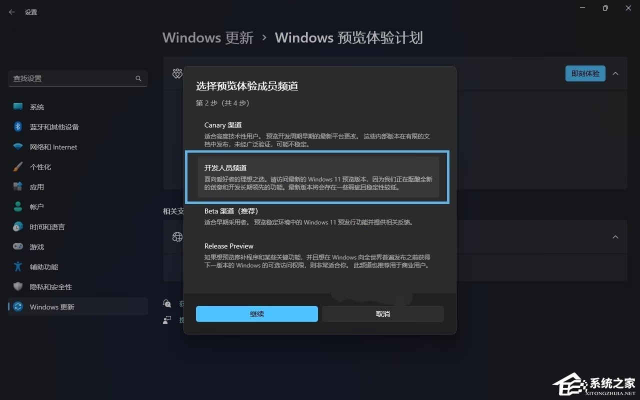 Windows11 25H2 预览版升级方法