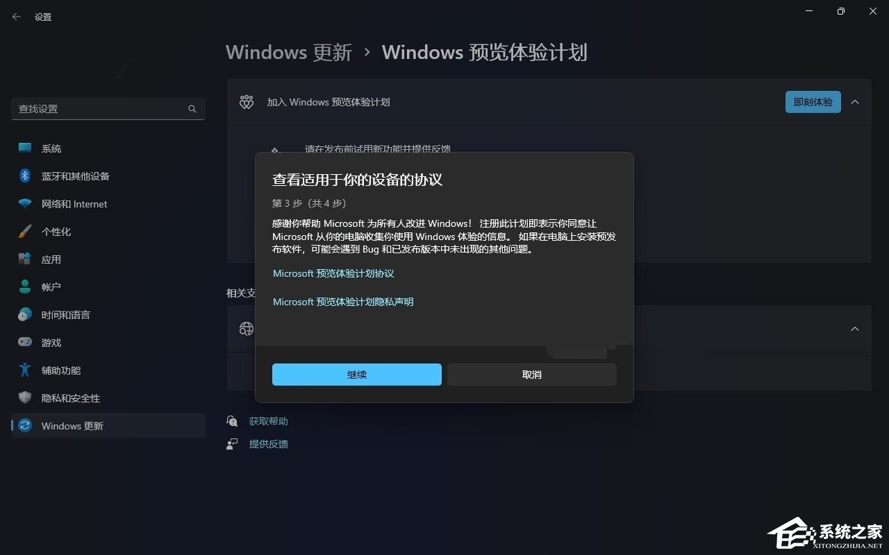 Windows11 25H2 预览版升级方法