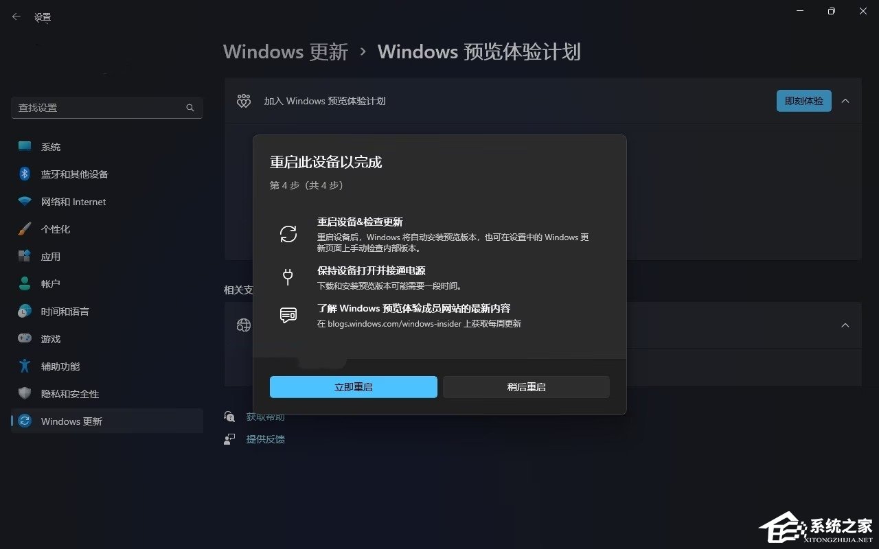 Windows11 25H2 预览版升级方法