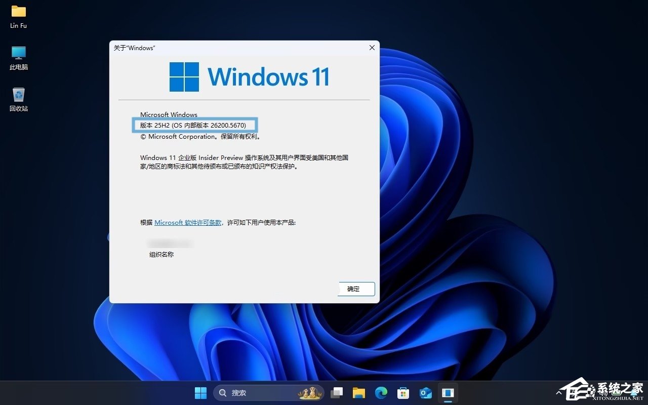 Windows11 25H2 预览版升级方法