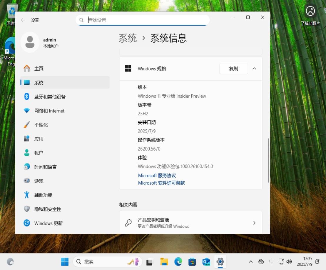 微软原版 Windows11 25H2 测试版 ISO