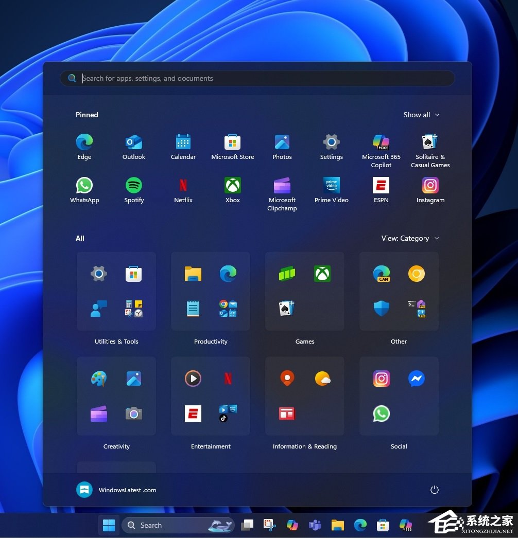 Win11 25H2新版开始菜单应用分类仅靠15
