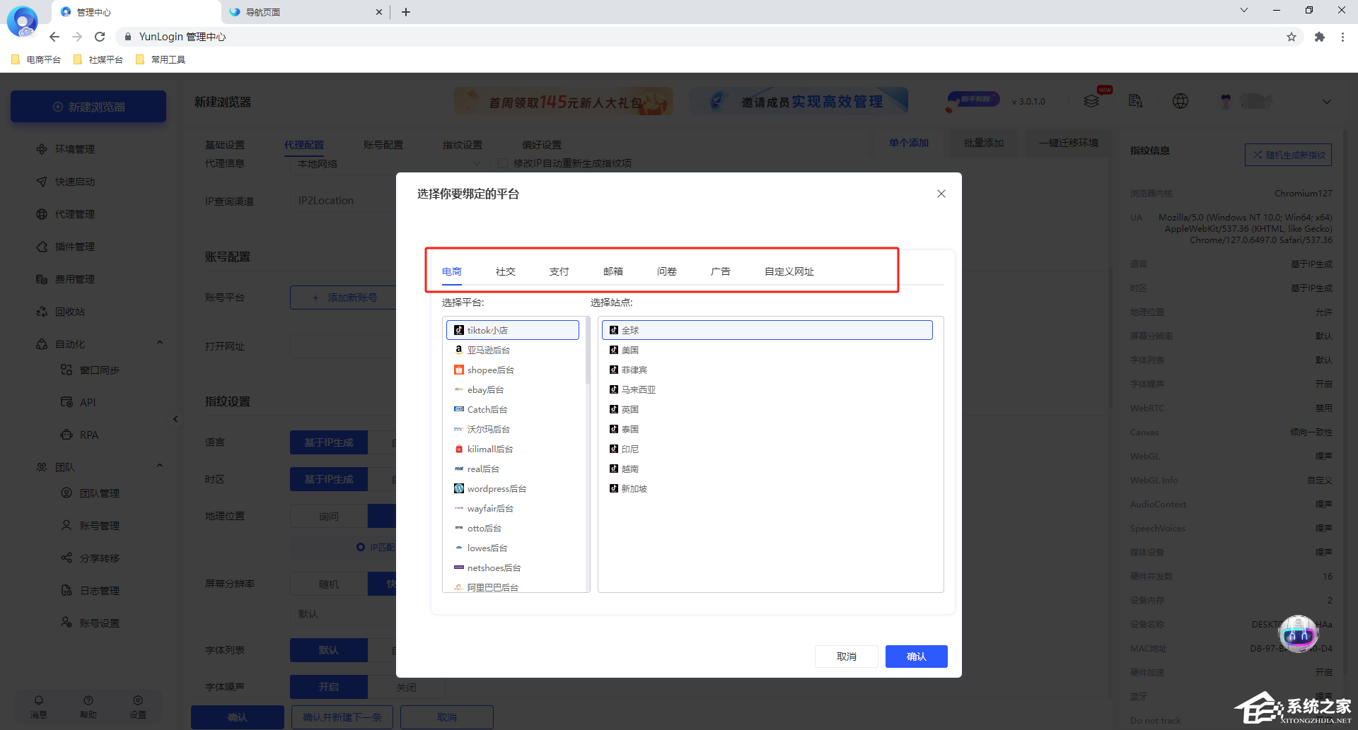 云登浏览器