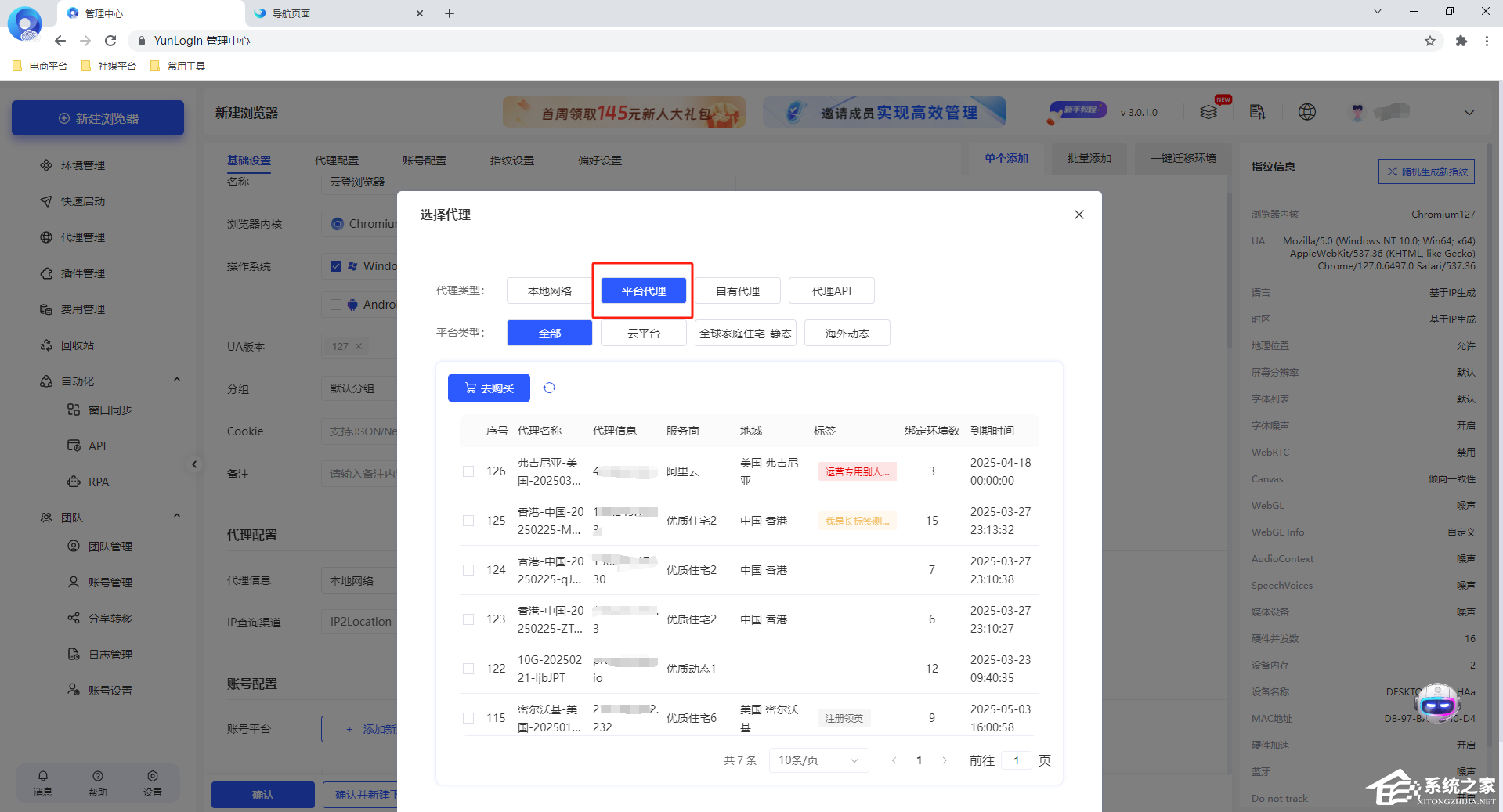 云登浏览器