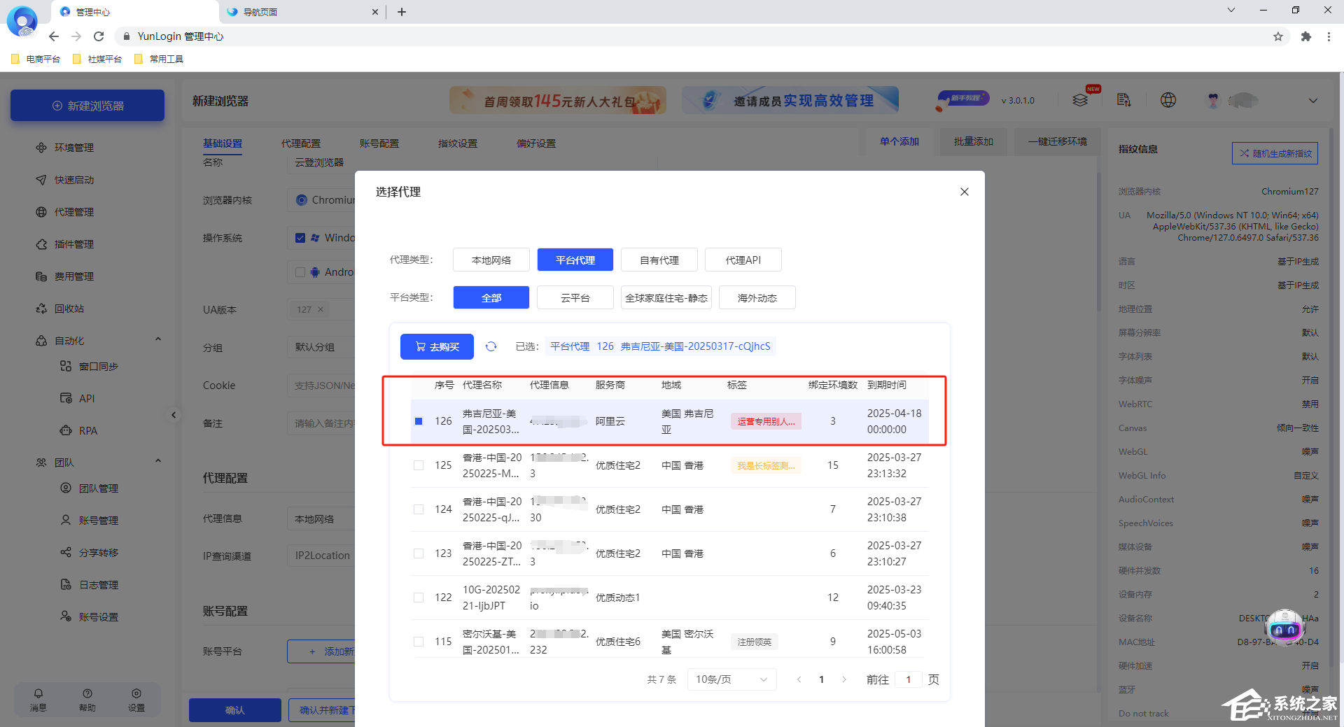 云登浏览器
