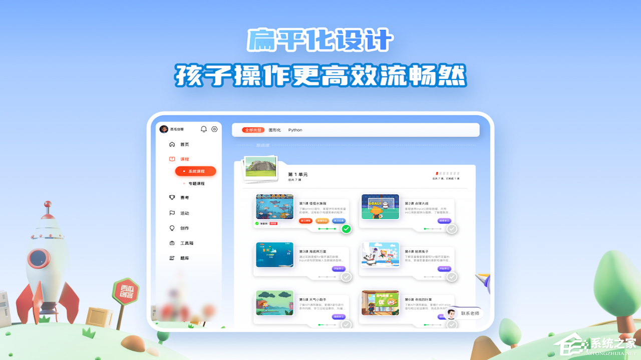 西瓜创客