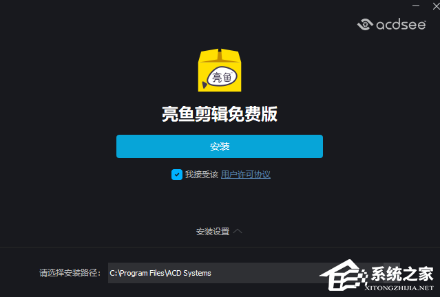 亮鱼剪辑免费版