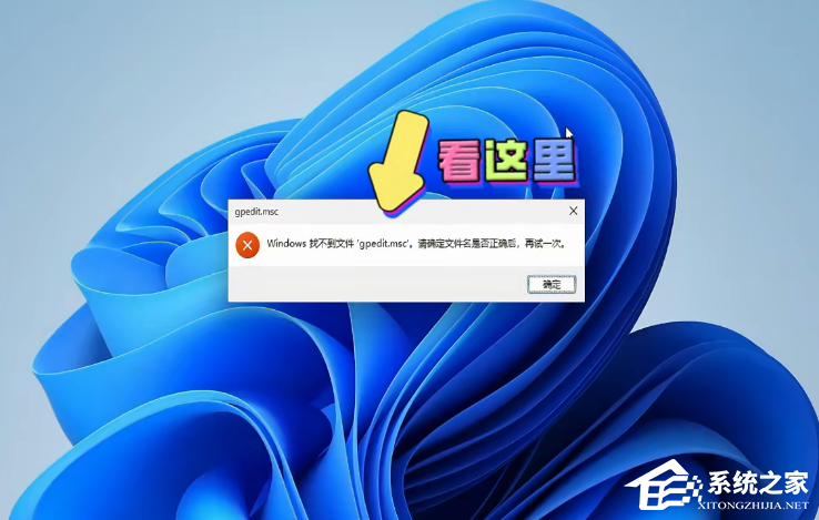 家庭版本地组策略编辑器的打开方