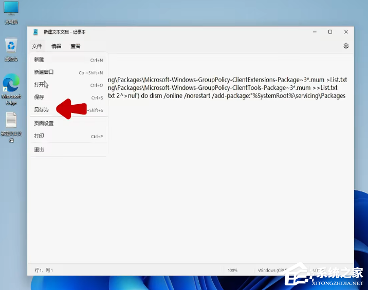 家庭版本地组策略编辑器的打开方