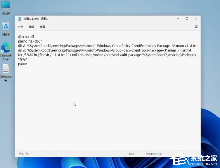 家庭版本地组策略编辑器的打开方