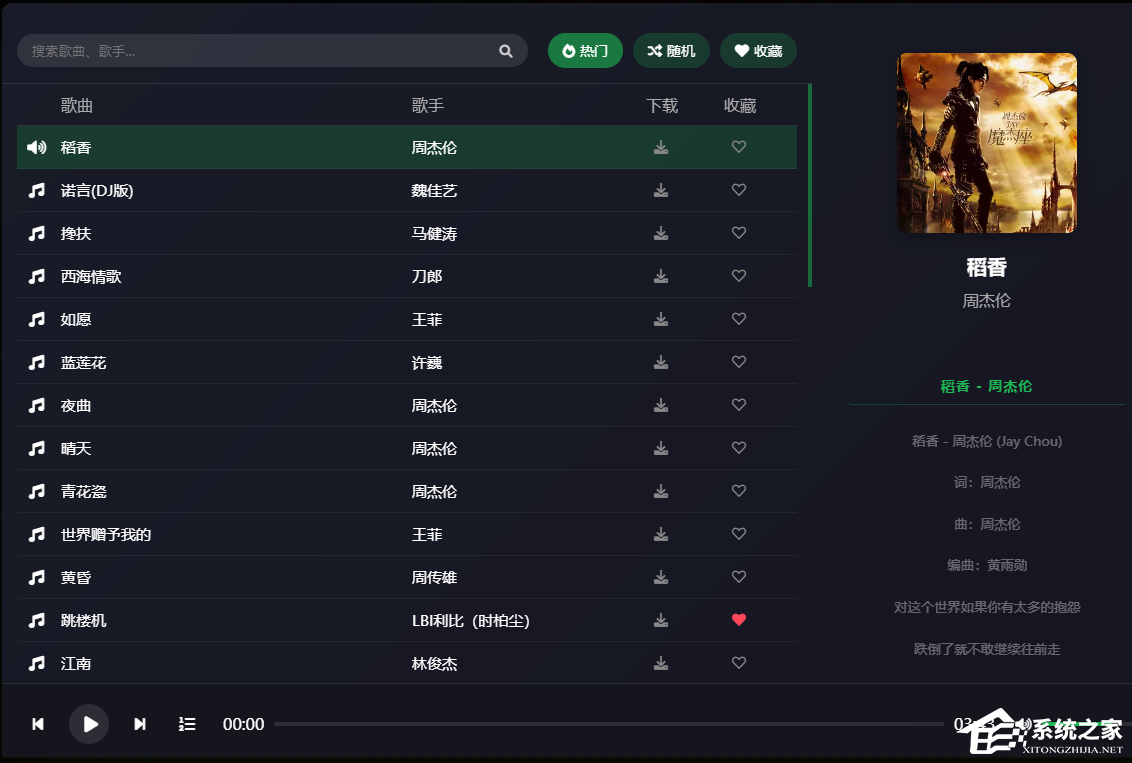米兔音乐