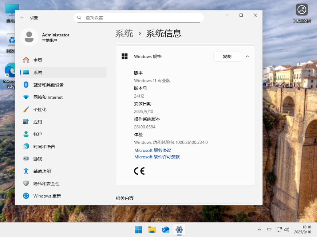 【9.10更新】Windows11 24H2 26100.6584 X64 专业版