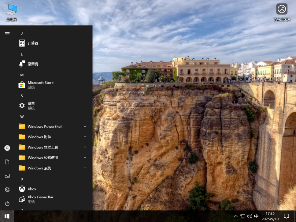 Win10 22H2 64位 官方专业版镜像 V19045.6332