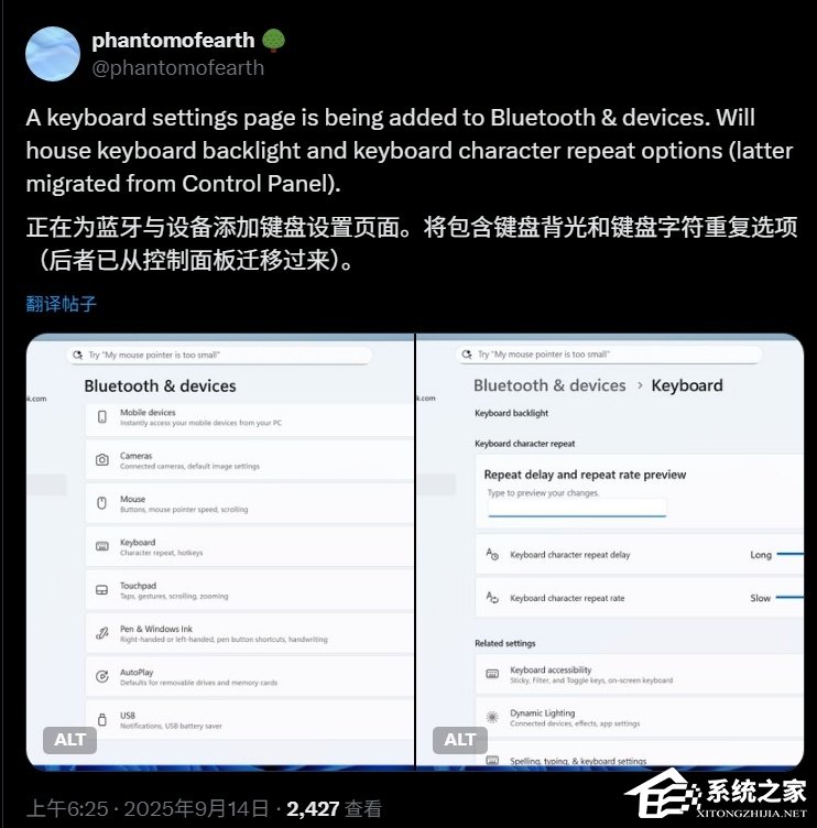 Win11 新变化:微软将控制面板的键盘调
