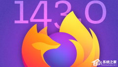 火狐 Firefox 浏览器发布 143 最新版本！支持网站变 Web 应用
