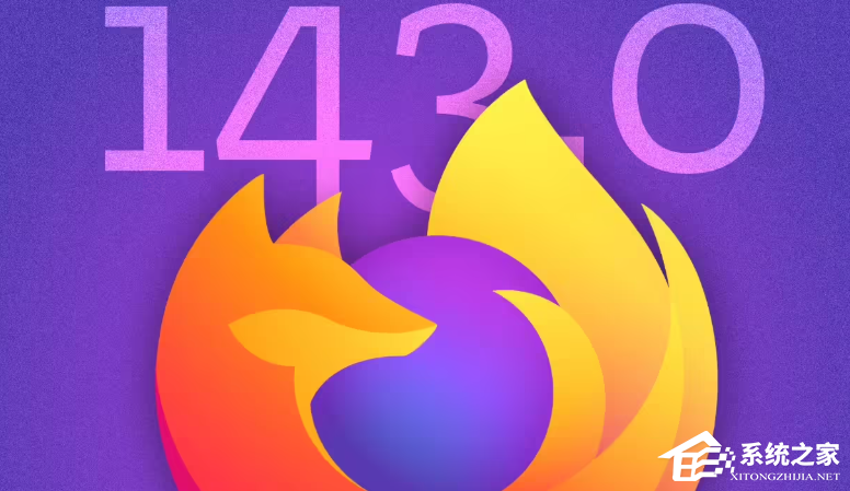 火狐 Firefox 浏览器发布 143 最新版本