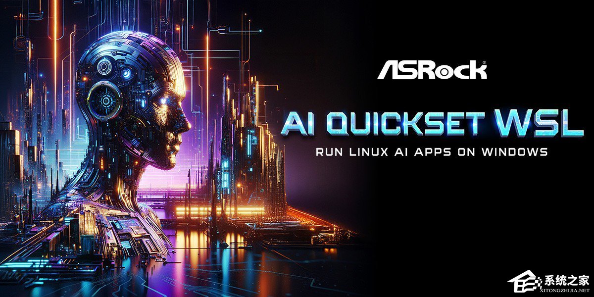 华擎推出 AI QuickSet WSL:简化 Windo