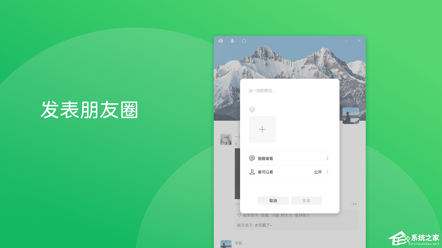 微信公关总监回应:朋友圈不会有访客功