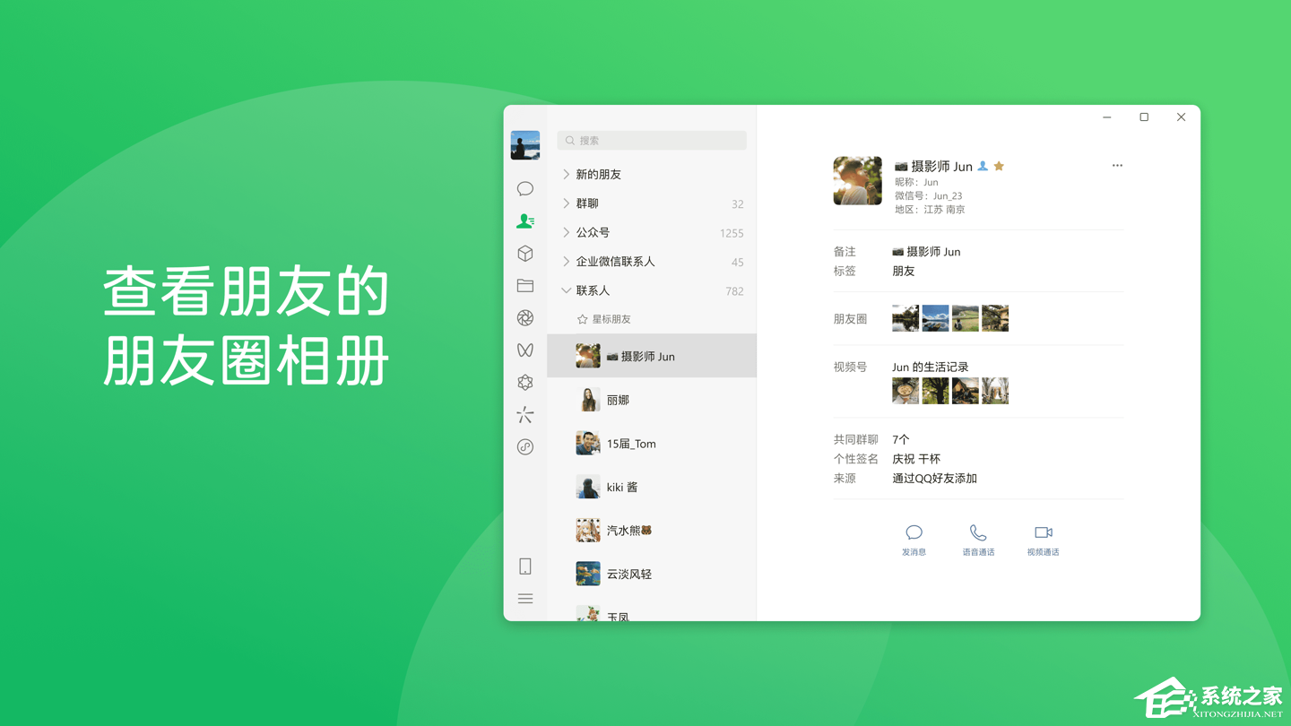 微信公关总监回应:朋友圈不会有访客功