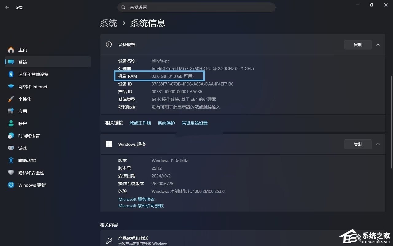 Win11 系统内存大小的两种查看方法
