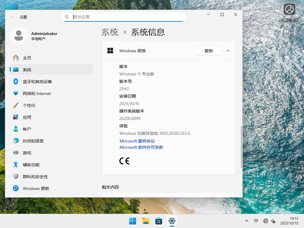 【10.15更新】Windows11 25H2 26200.6899 X64 专业版