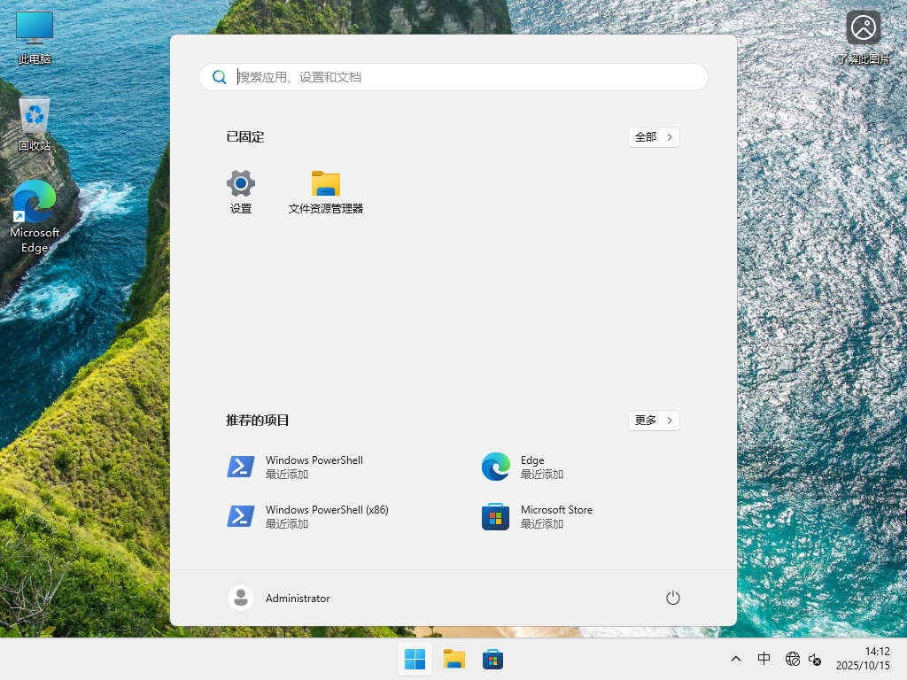 【10.15更新】Windows11 25H2 26200.6899 X64 专业版