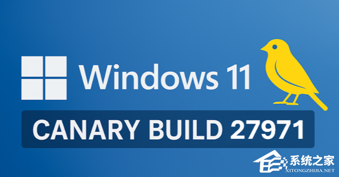 微软发布 Win11 Canary 27971 预览版更