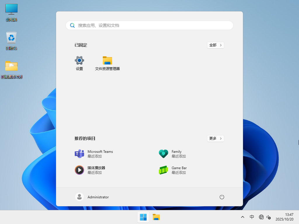 【10.15更新】Windows11 24H2 26100.6899 X64 专业版