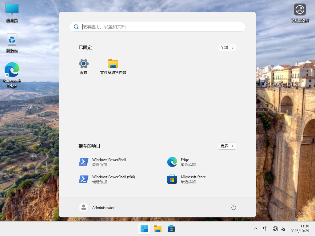 【10.29更新】Windows11 25H2 26200.7019 X64 专业版
