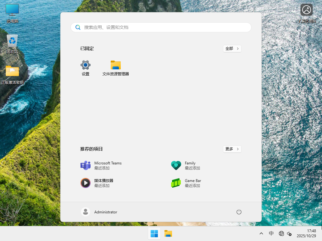 【10.29更新】Windows11 24H2 26100.7019 X64 专业版