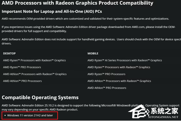 AMD 澄清 Win10 驱动支持疑云!