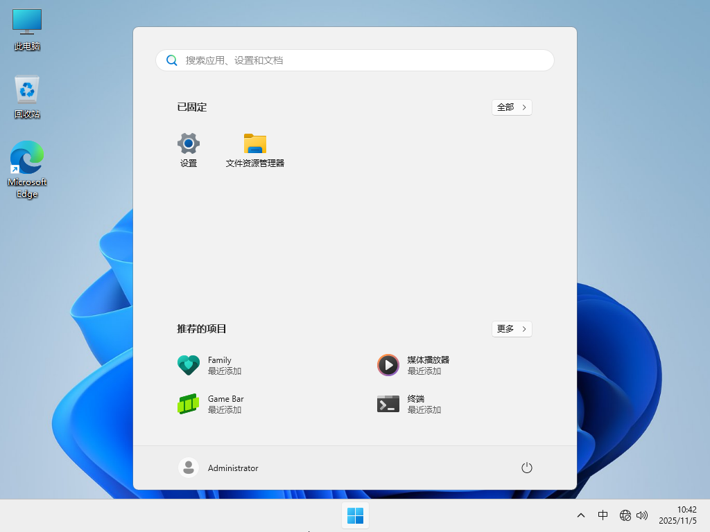 【新机预装系统】Windows11 24H2 64位 中文家庭版