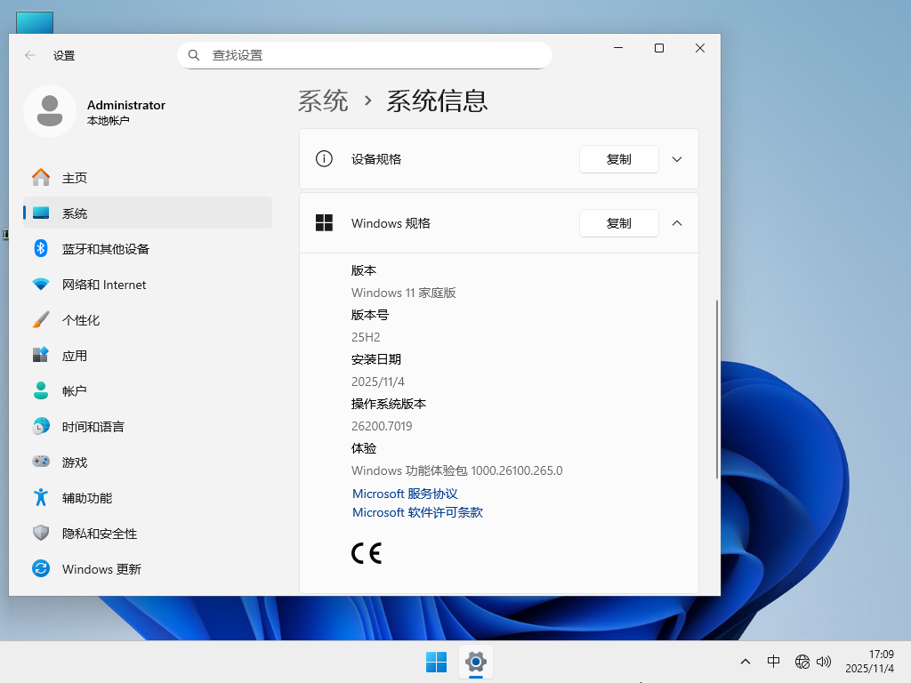 【新机预装系统】Windows11 25H2 64位 中文家庭版