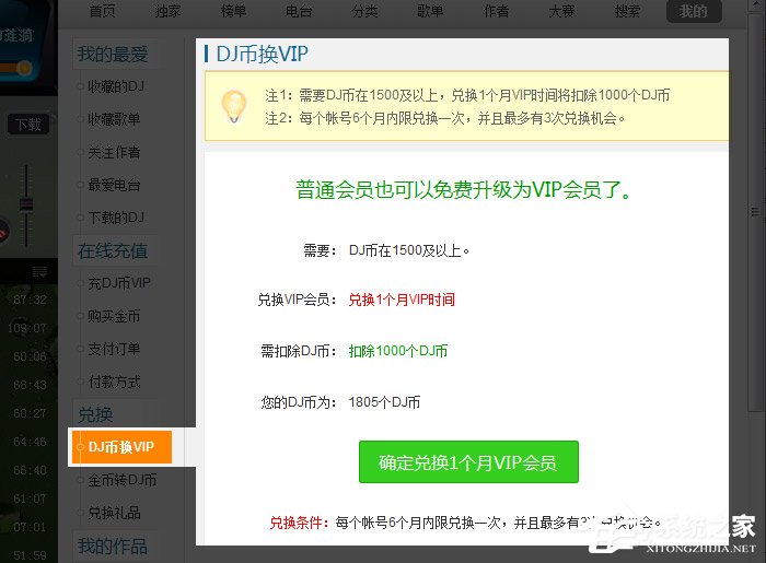 高音质DJ音乐盒