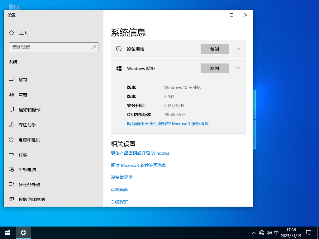 【11.11更新】Windows10 22H2 19045.6575 X64 专业版