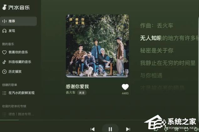 汽水音乐