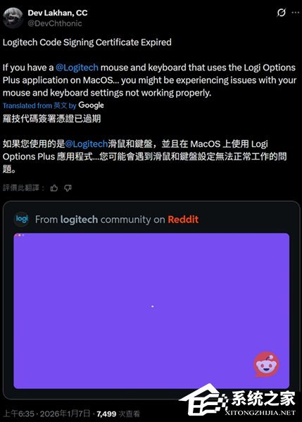罗技 MacOS 平台 Options+ 和 G HUB 鼠