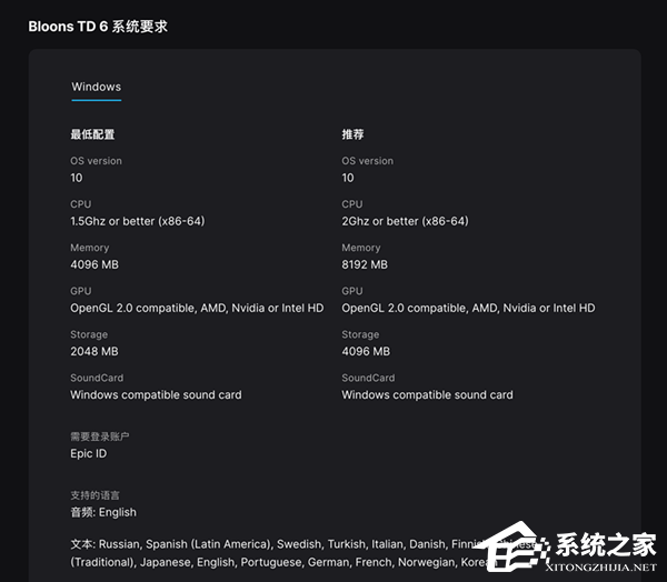 Epic 喜加一：免费领取《气球塔防 6》