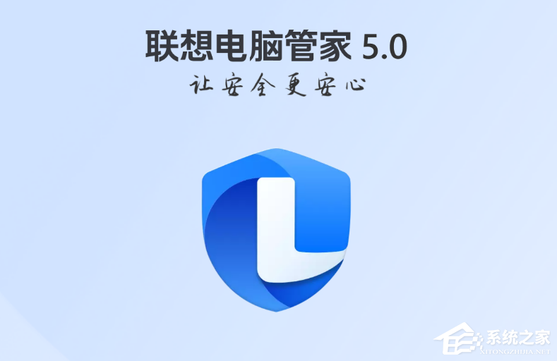 联想电脑管家