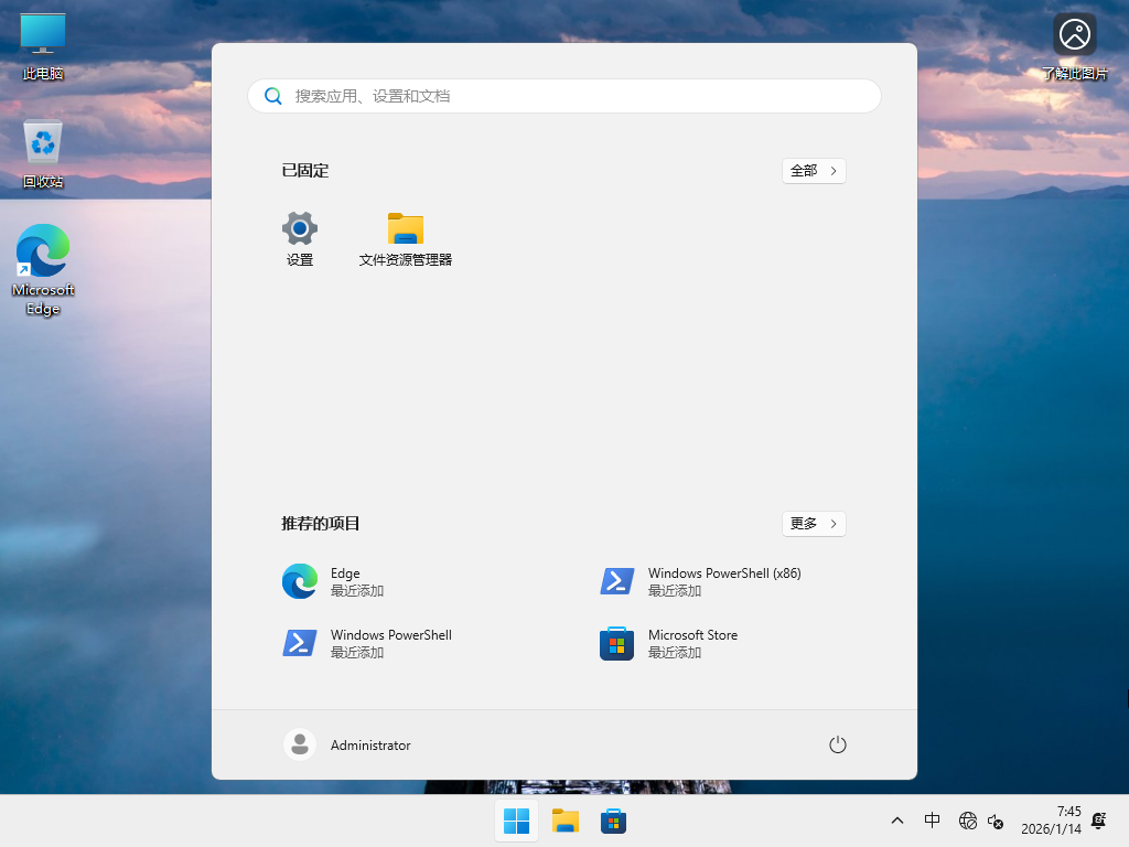 【2026年首更】Windows11 25H2 26200.7623 X64 专业版