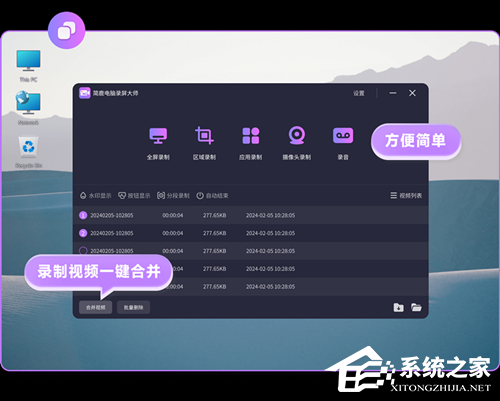 简鹿电脑录屏大师