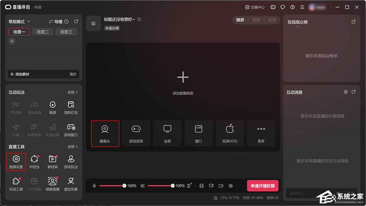 金飞翼虚拟摄像头