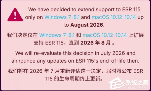 火狐 Firefox 浏览器 115 ESR 延长支持