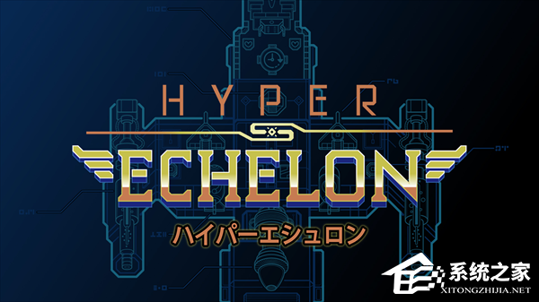 Epic 本周喜加二：《Hyper Echelon》和