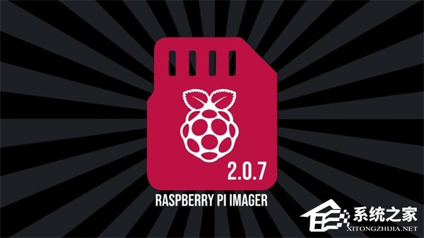 Raspberry Pi Imager（树莓派镜像烧录