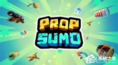 Epic 本周喜加一：《道具相扑》游戏免费领取