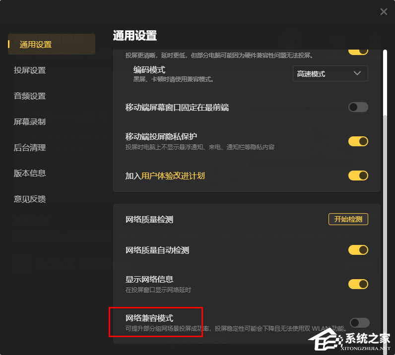 VIVO游戏直播助手