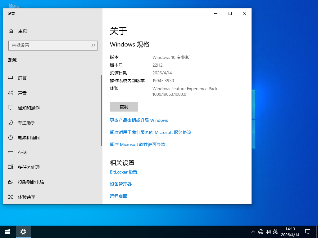 【游戏性能增强】Windows10 64位 游戏定制优化版